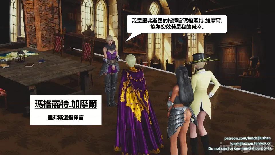 扶他勇士雷马斯大陆战记 扶他勇士雷马斯大陆战记 ep.14 第40页