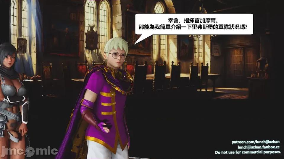扶他勇士雷马斯大陆战记 扶他勇士雷马斯大陆战记 ep.14 第41页