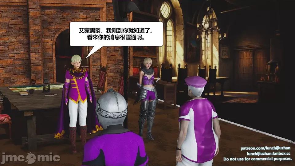 扶他勇士雷马斯大陆战记 扶他勇士雷马斯大陆战记 ep.14 第59页