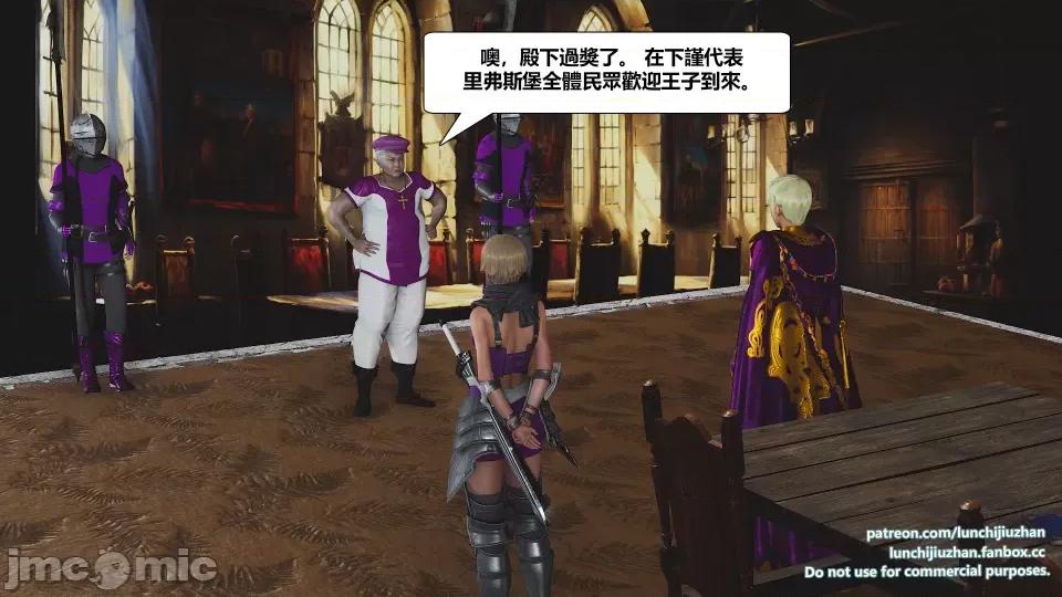 扶他勇士雷马斯大陆战记 扶他勇士雷马斯大陆战记 ep.14 第60页