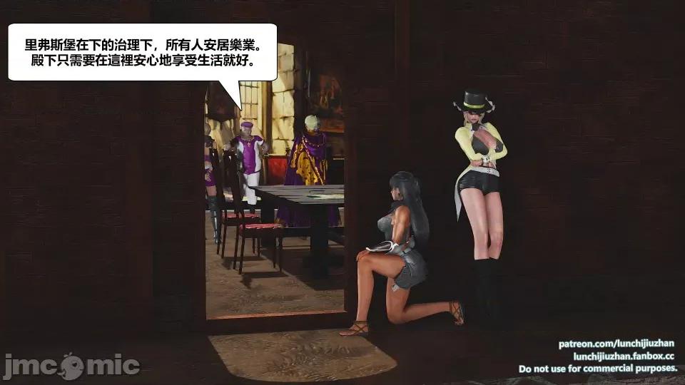 扶他勇士雷马斯大陆战记 扶他勇士雷马斯大陆战记 ep.14 第61页