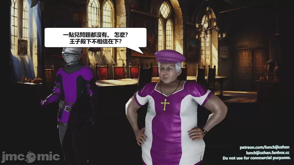 扶他勇士雷马斯大陆战记 扶他勇士雷马斯大陆战记 ep.14 第63页