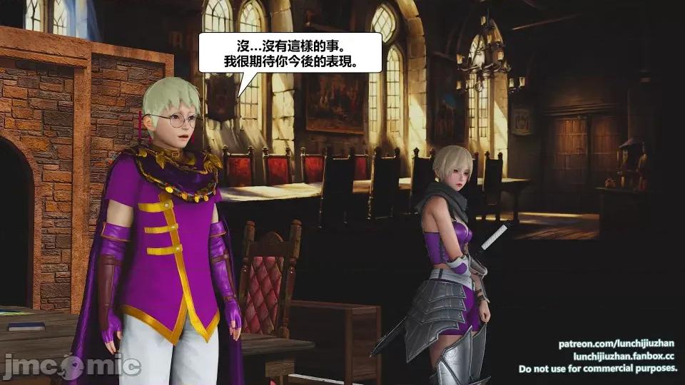 扶他勇士雷马斯大陆战记 扶他勇士雷马斯大陆战记 ep.14 第65页