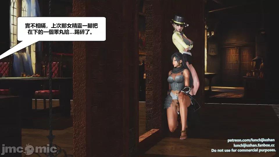 扶他勇士雷马斯大陆战记 扶他勇士雷马斯大陆战记 ep.14 第67页