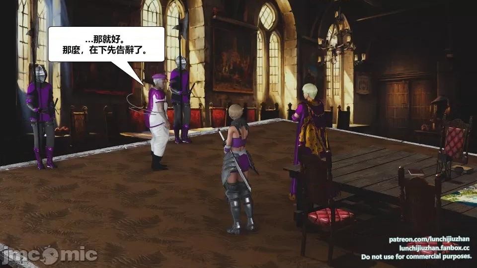 扶他勇士雷马斯大陆战记 扶他勇士雷马斯大陆战记 ep.14 第72页