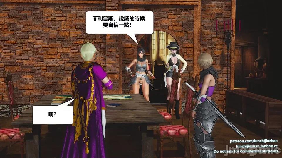 扶他勇士雷马斯大陆战记 扶他勇士雷马斯大陆战记 ep.14 第75页