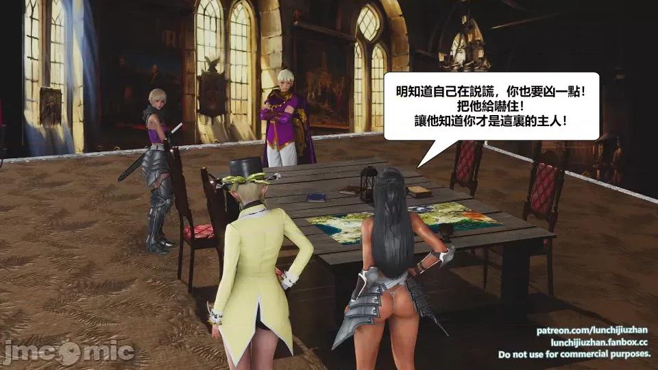 扶他勇士雷马斯大陆战记 扶他勇士雷马斯大陆战记 ep.14 第77页
