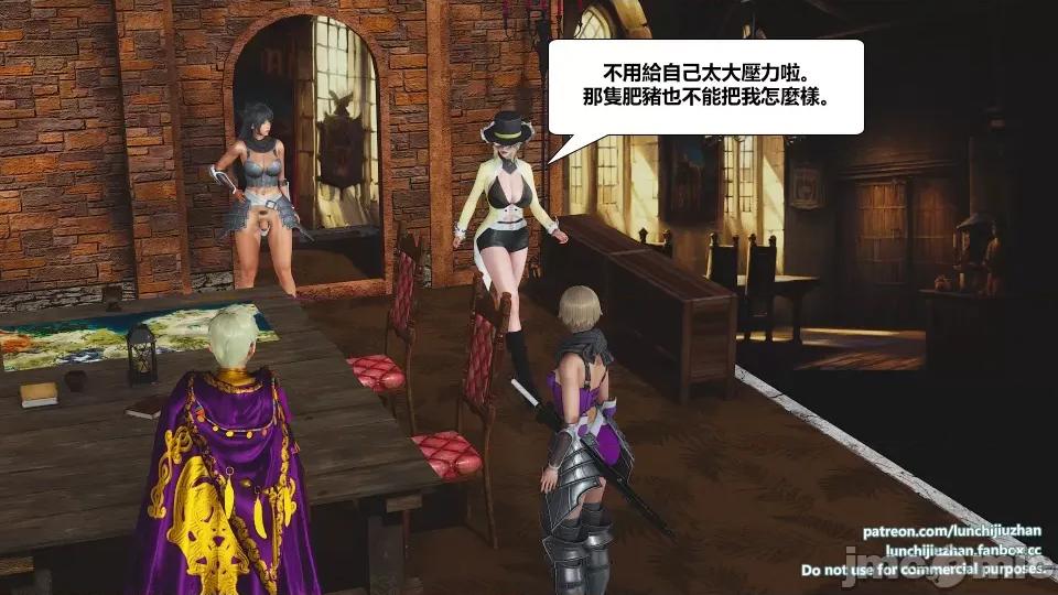 扶他勇士雷马斯大陆战记 扶他勇士雷马斯大陆战记 ep.14 第79页