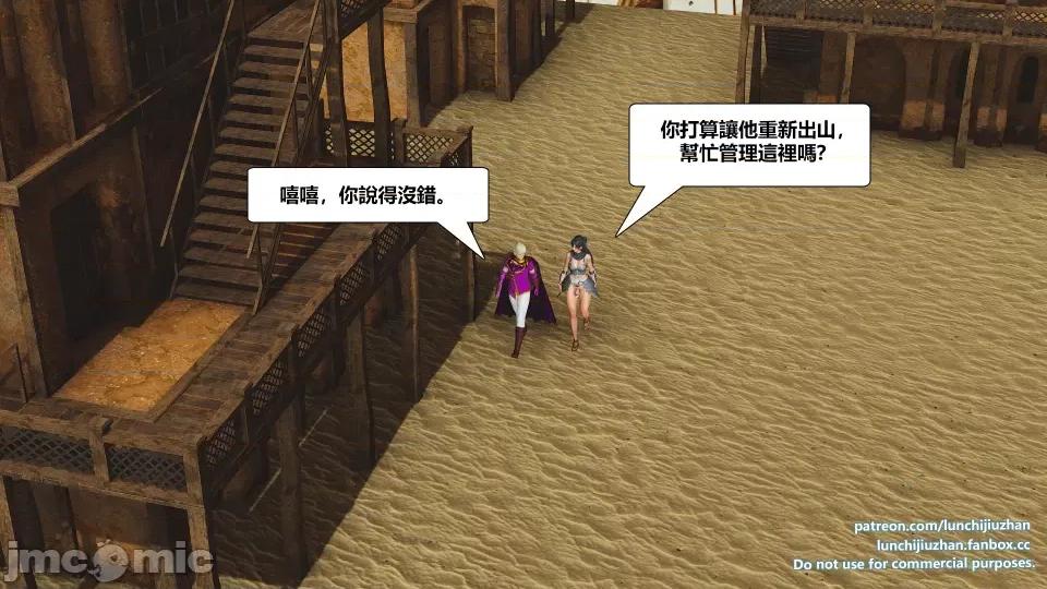 扶他勇士雷马斯大陆战记 扶他勇士雷马斯大陆战记 ep.14 第84页