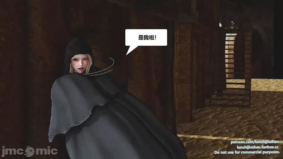 扶他勇士雷马斯大陆战记 扶他勇士雷马斯大陆战记 ep.14 第97页
