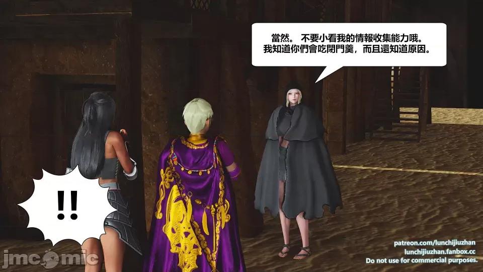 扶他勇士雷马斯大陆战记 扶他勇士雷马斯大陆战记 ep.14 第100页