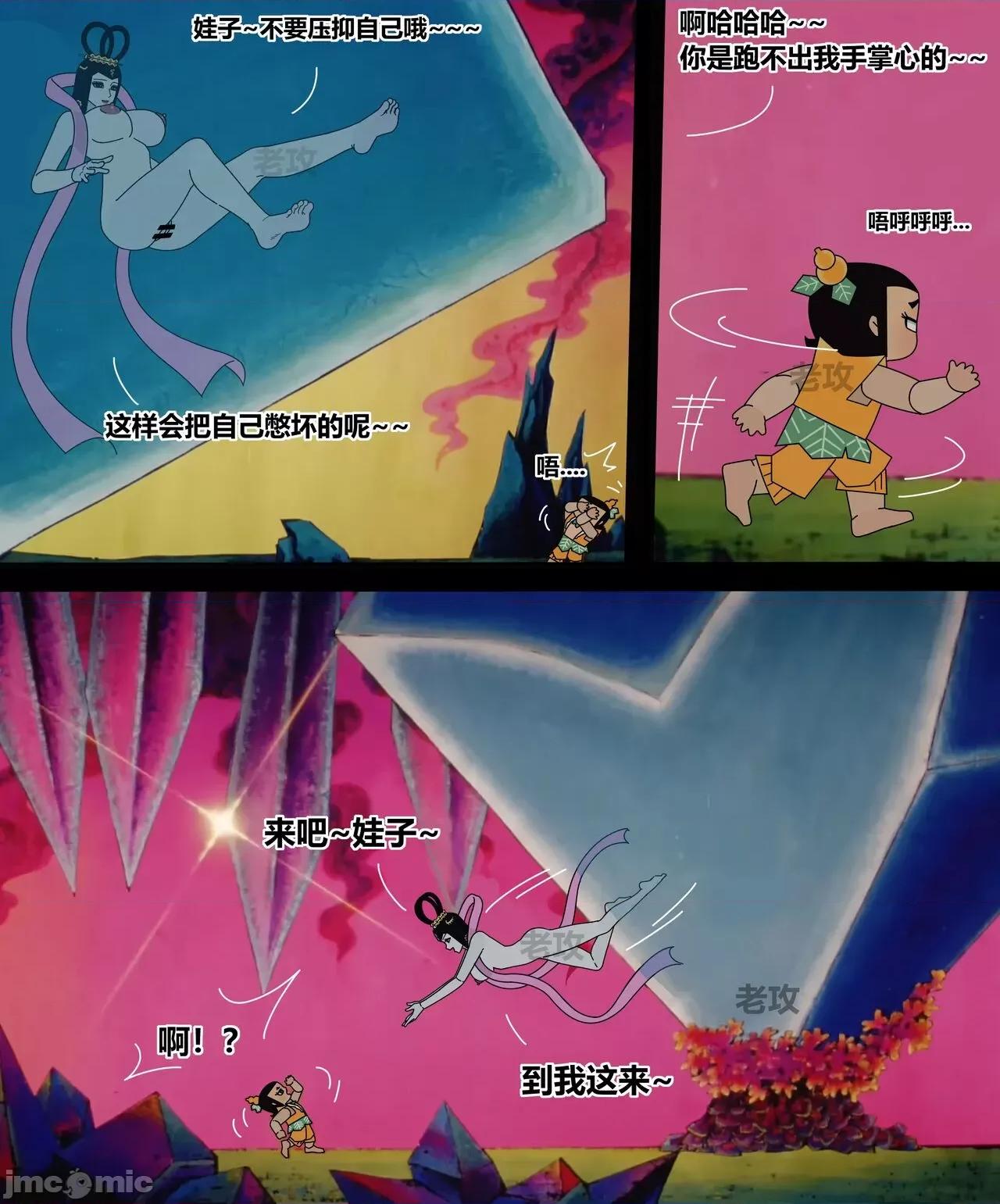 邋遢大王 葫芦娃 & 邋遢大王（毁童年） [老攻] 第55页
