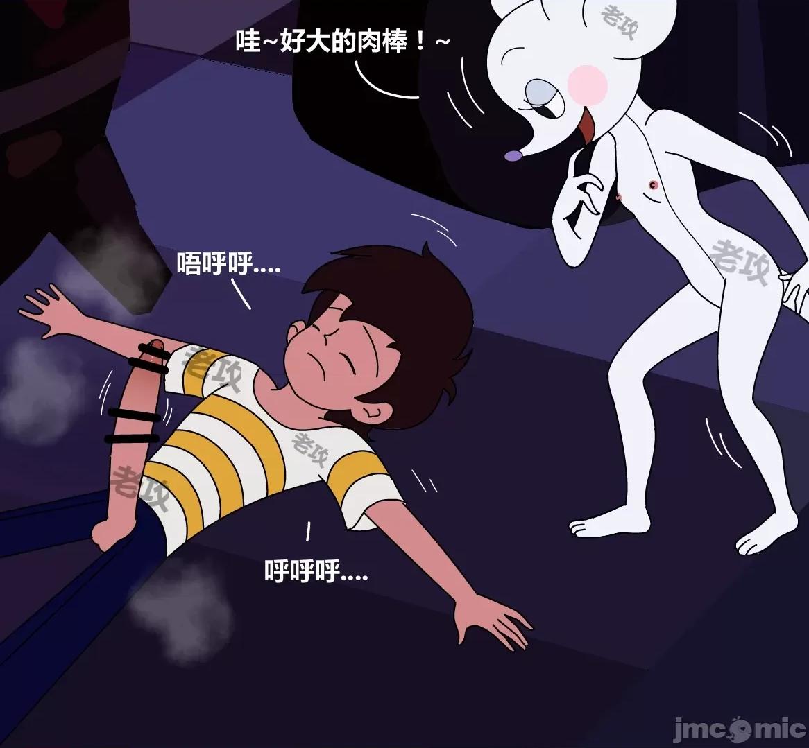 邋遢大王 葫芦娃 & 邋遢大王（毁童年） [老攻] 第77页