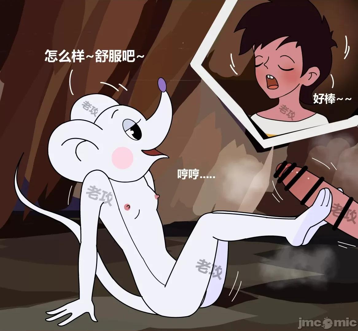 邋遢大王 葫芦娃 & 邋遢大王（毁童年） [老攻] 第80页