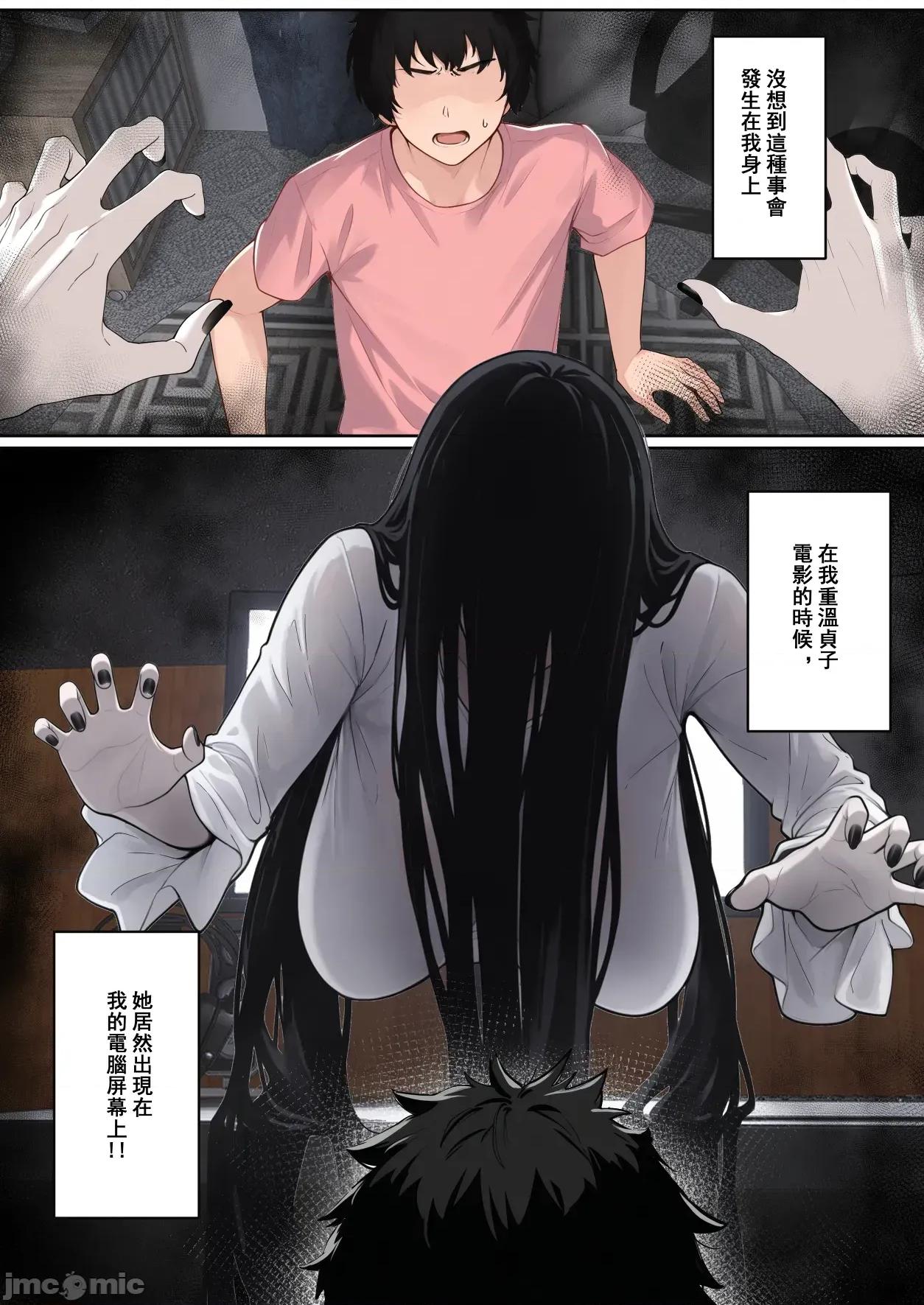 “关于贞子卡在电脑屏幕这件事”