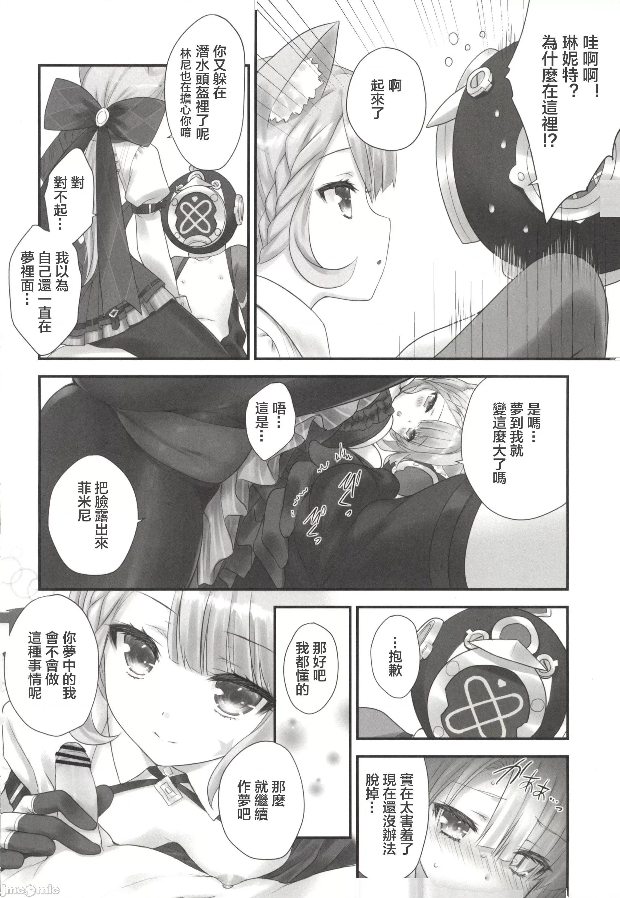 Love [禁漫汉化组](C103)[Zip(萌木原ふみたけ)]Love Marionette Magic(原神) 第10页