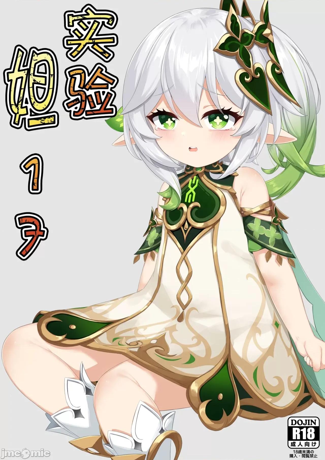 实验＜だー17＞