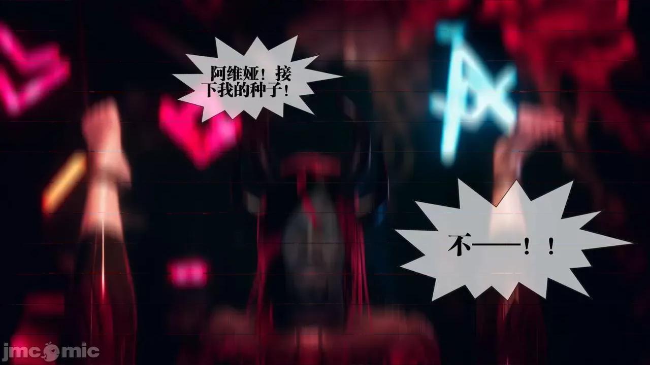 KillerT3D [KillerT] 堕落 02 第16页