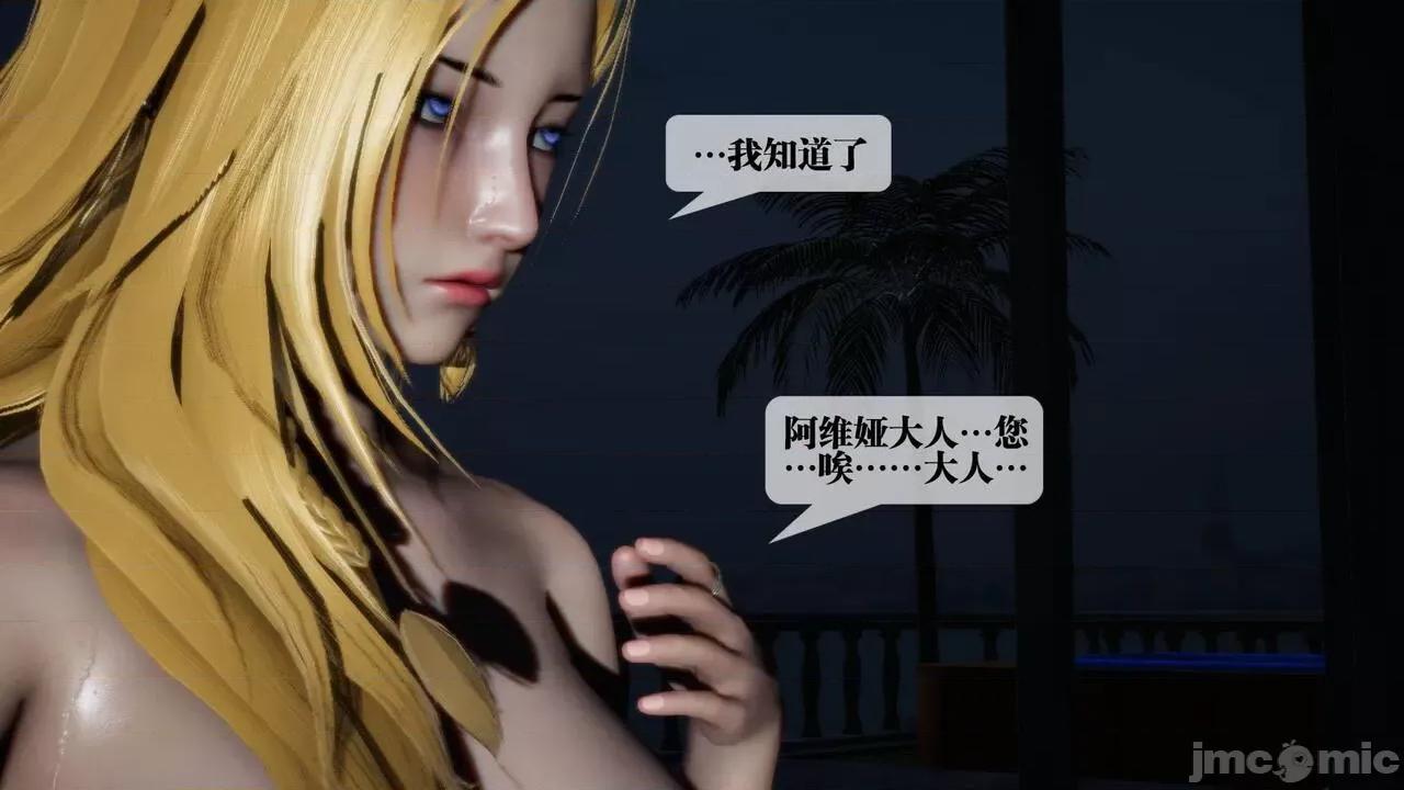 KillerT3D [KillerT] 堕落 02 第31页