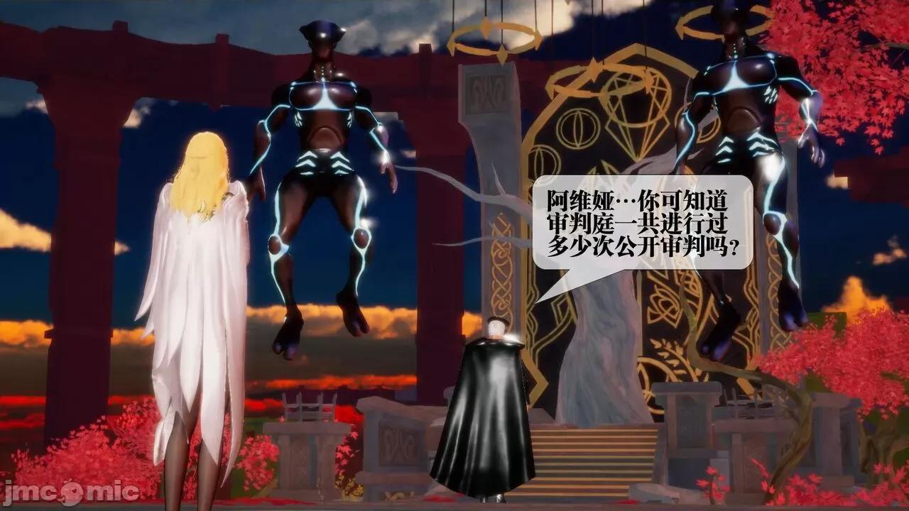 KillerT3D [KillerT] 堕落 02 第37页