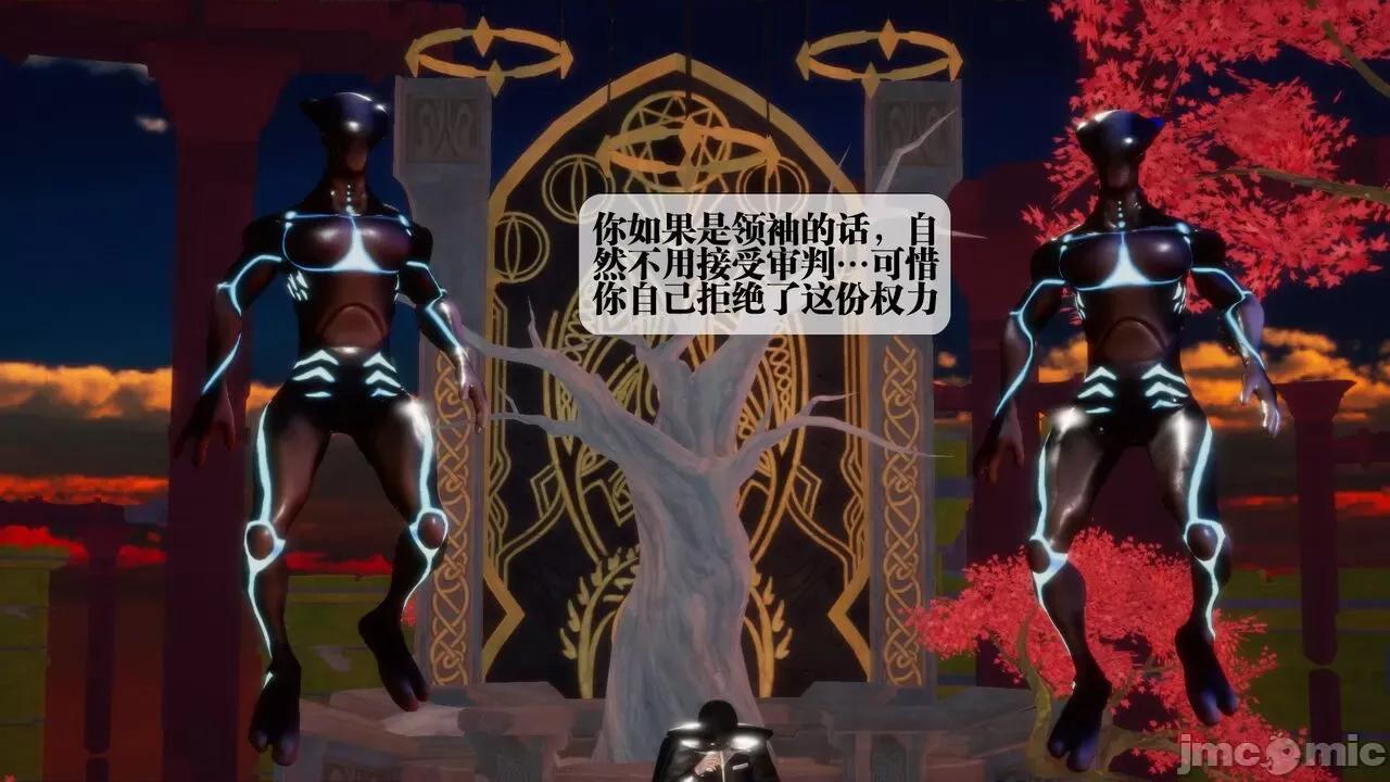 KillerT3D [KillerT] 堕落 02 第41页