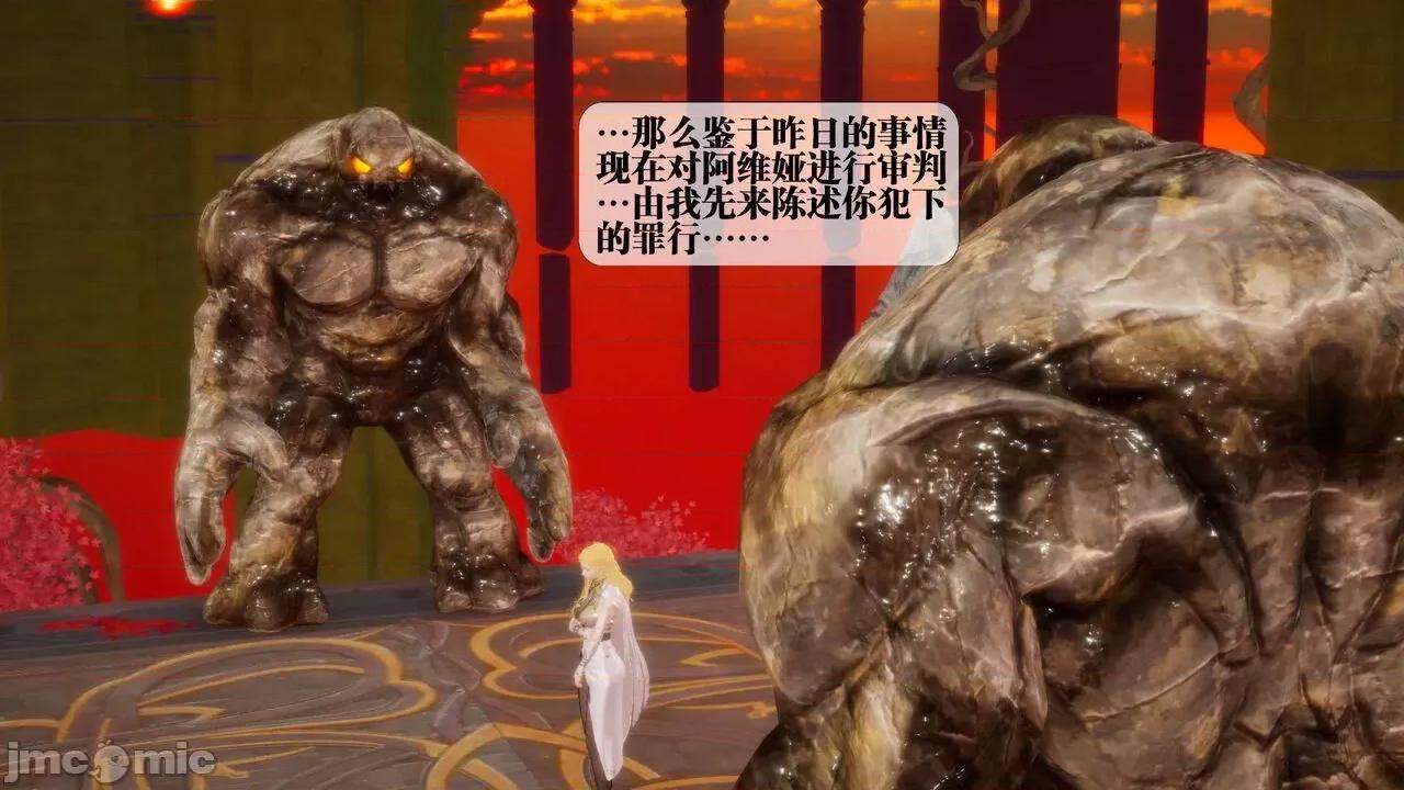 KillerT3D [KillerT] 堕落 02 第42页