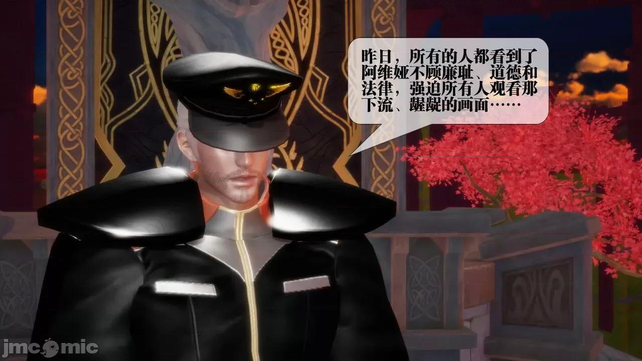 KillerT3D [KillerT] 堕落 02 第43页