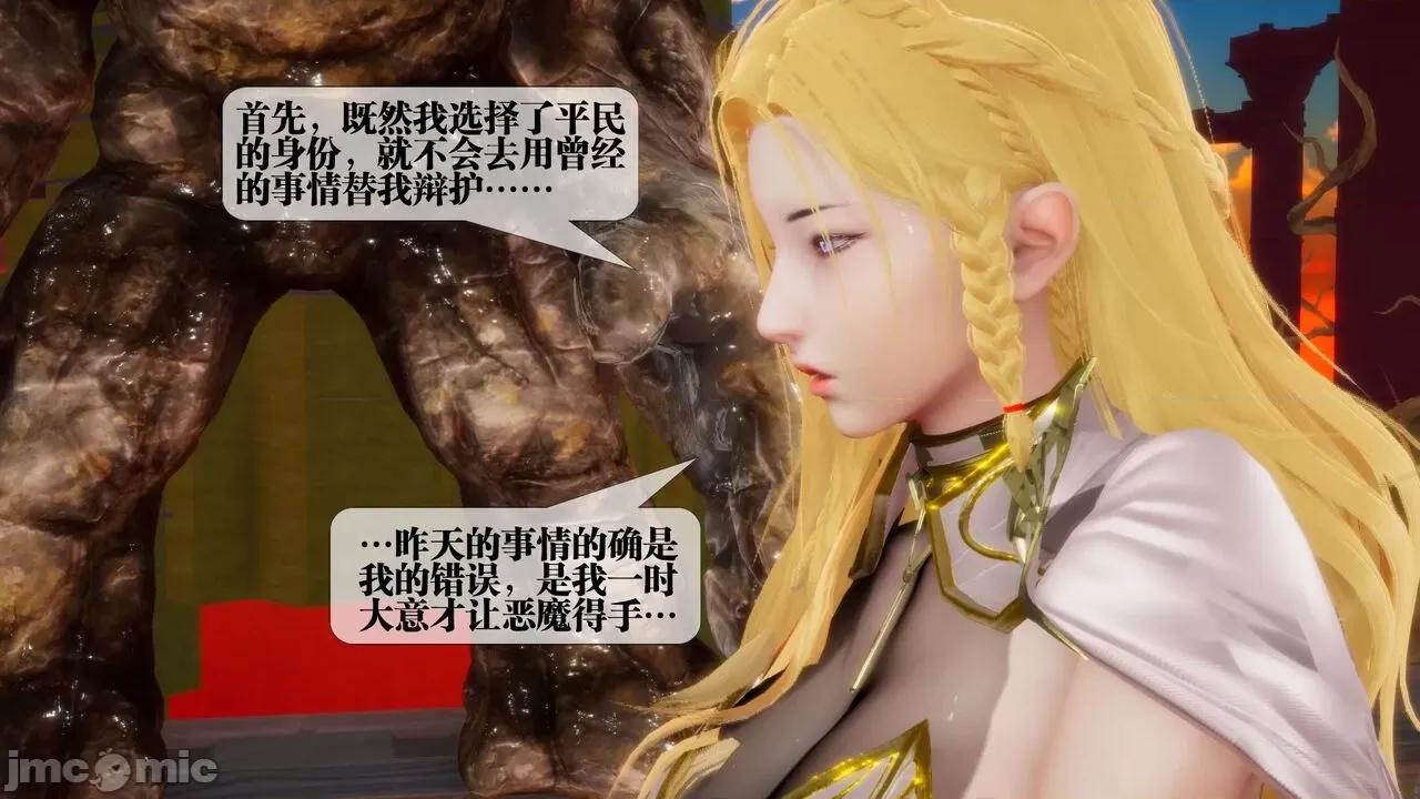KillerT3D [KillerT] 堕落 02 第46页
