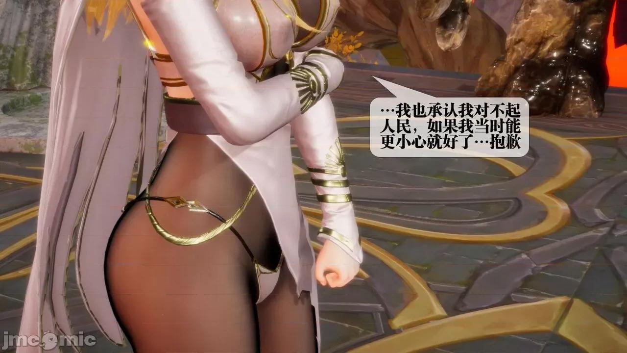 KillerT3D [KillerT] 堕落 02 第47页