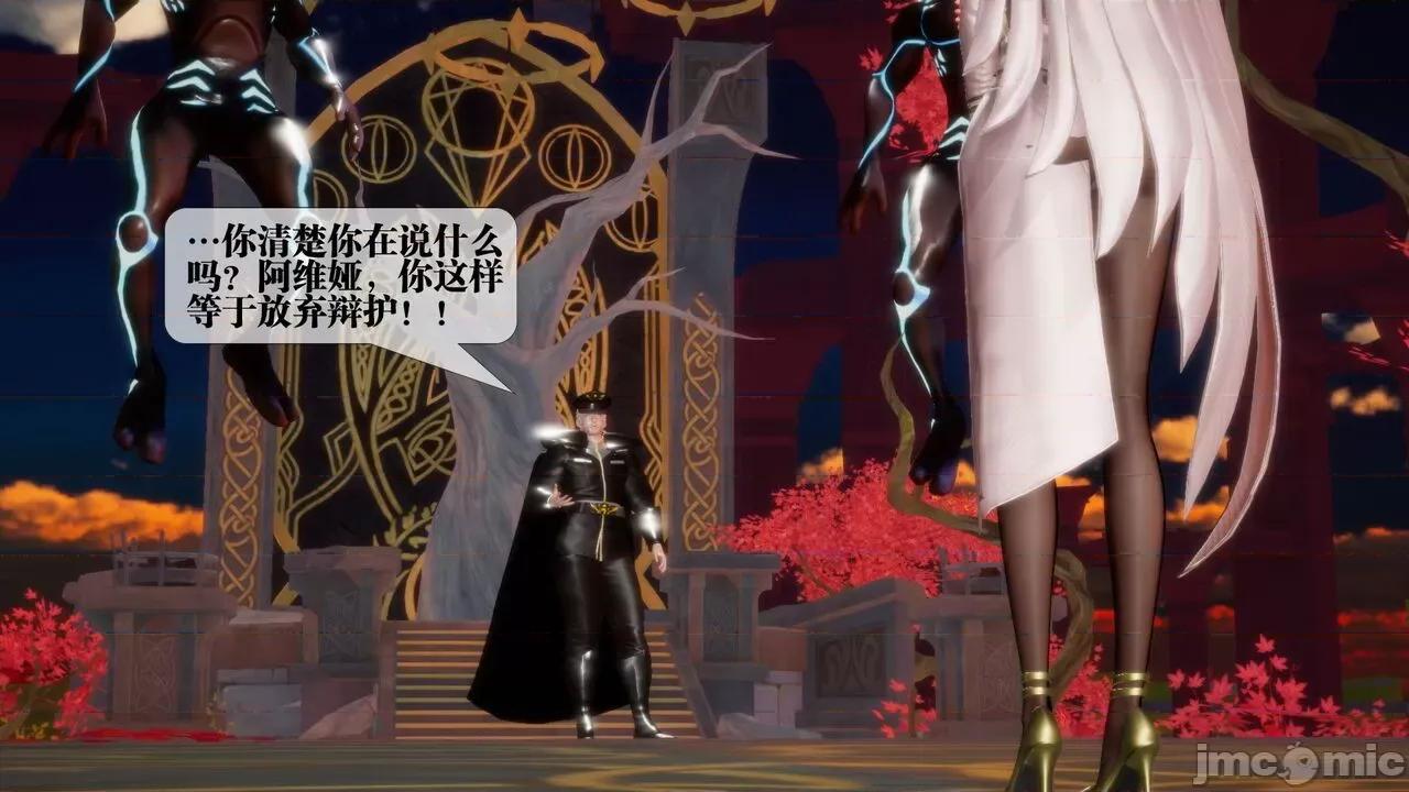 KillerT3D [KillerT] 堕落 02 第48页