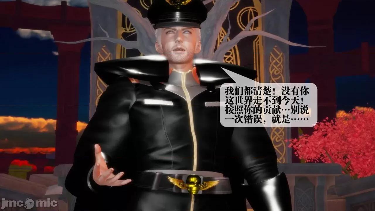 KillerT3D [KillerT] 堕落 02 第49页