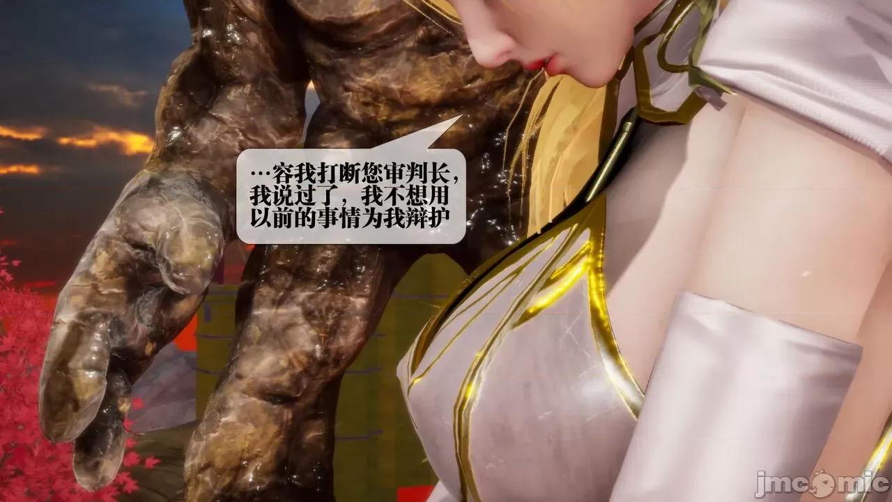 KillerT3D [KillerT] 堕落 02 第50页