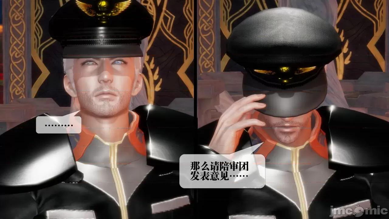 KillerT3D [KillerT] 堕落 02 第52页