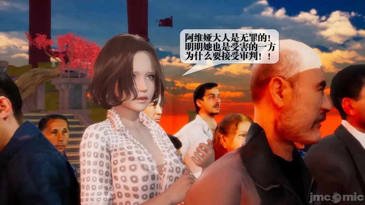 KillerT3D [KillerT] 堕落 02 第53页