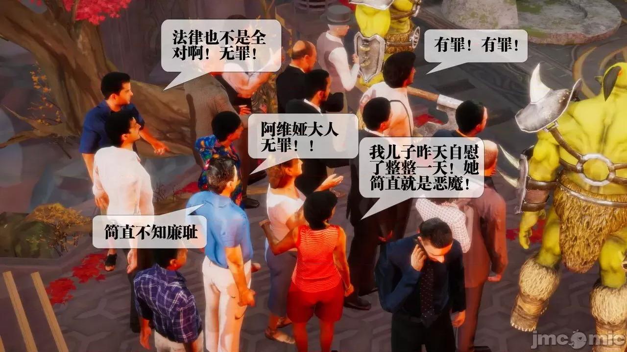 KillerT3D [KillerT] 堕落 02 第55页