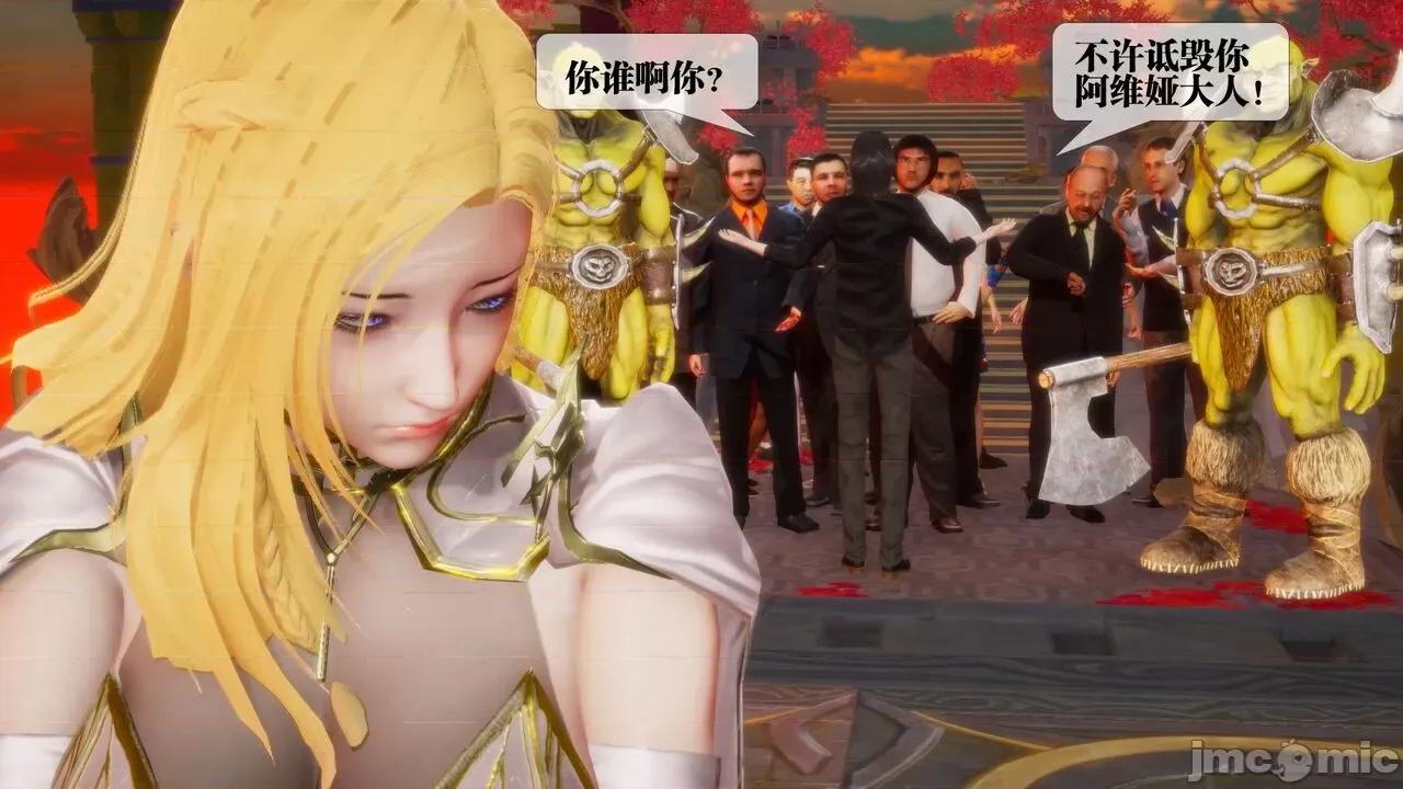 KillerT3D [KillerT] 堕落 02 第61页