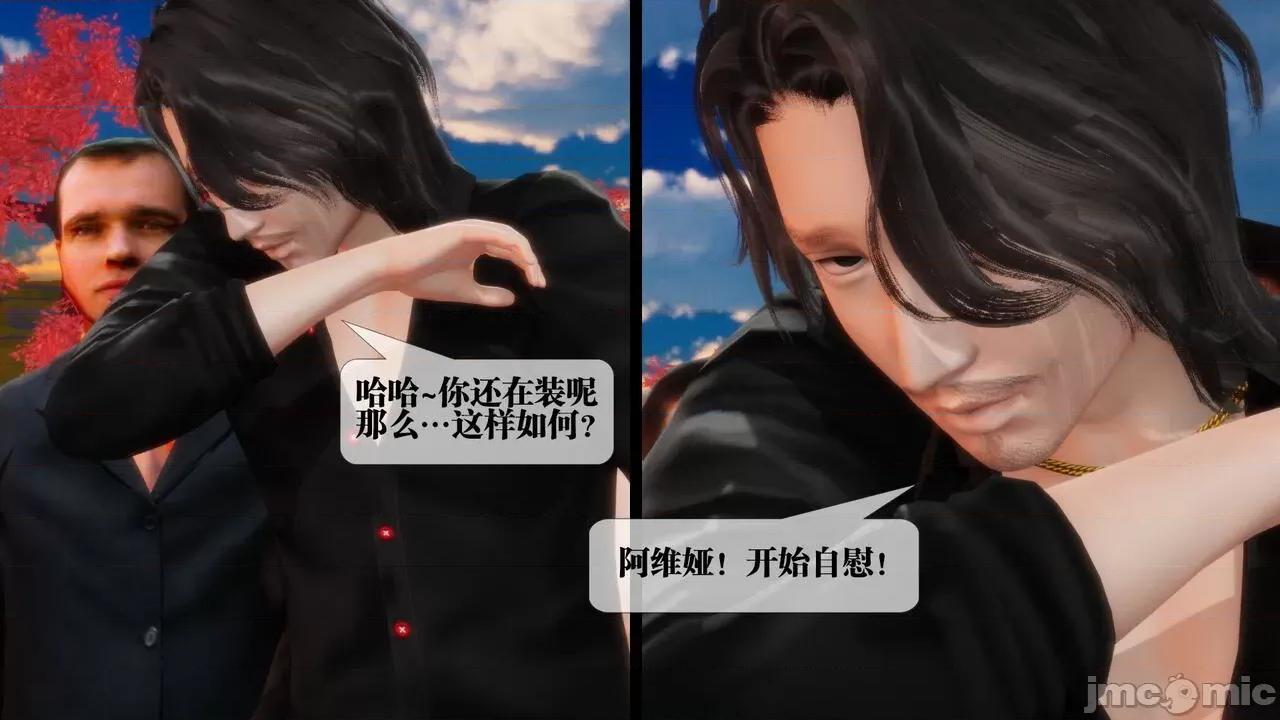 KillerT3D [KillerT] 堕落 02 第65页
