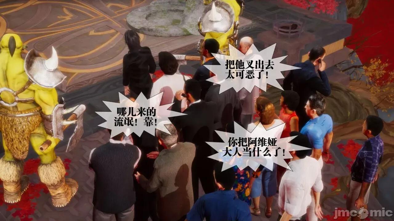 KillerT3D [KillerT] 堕落 02 第67页