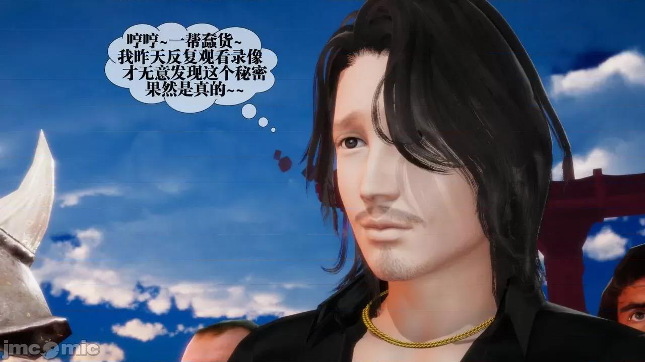 KillerT3D [KillerT] 堕落 02 第71页