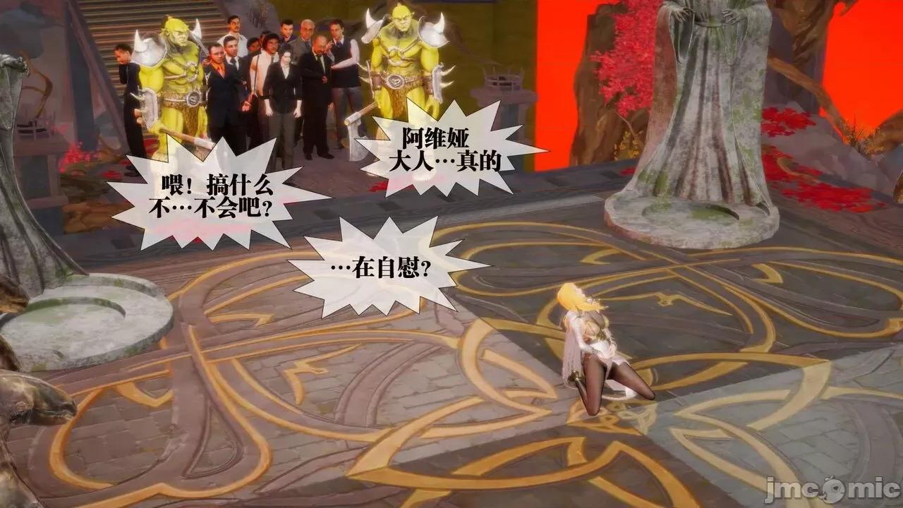 KillerT3D [KillerT] 堕落 02 第77页
