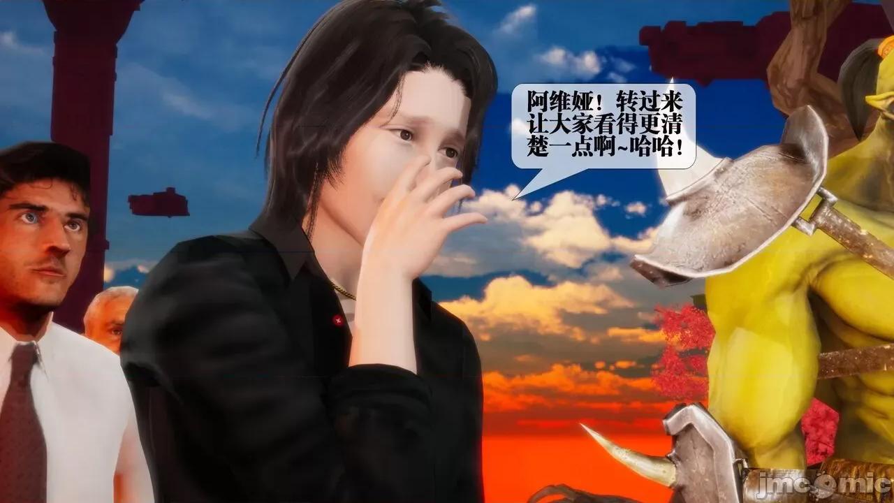 KillerT3D [KillerT] 堕落 02 第80页