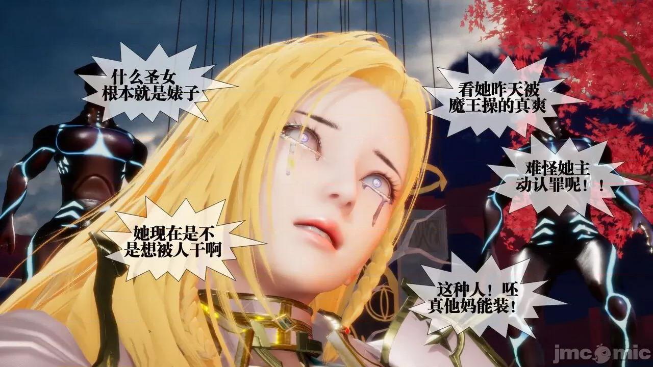 KillerT3D [KillerT] 堕落 02 第87页