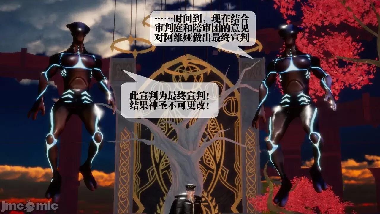 KillerT3D [KillerT] 堕落 02 第89页