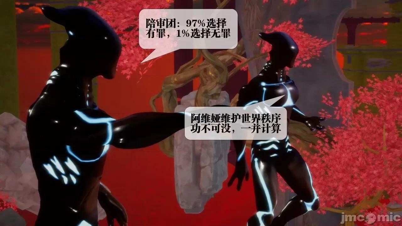 KillerT3D [KillerT] 堕落 02 第90页