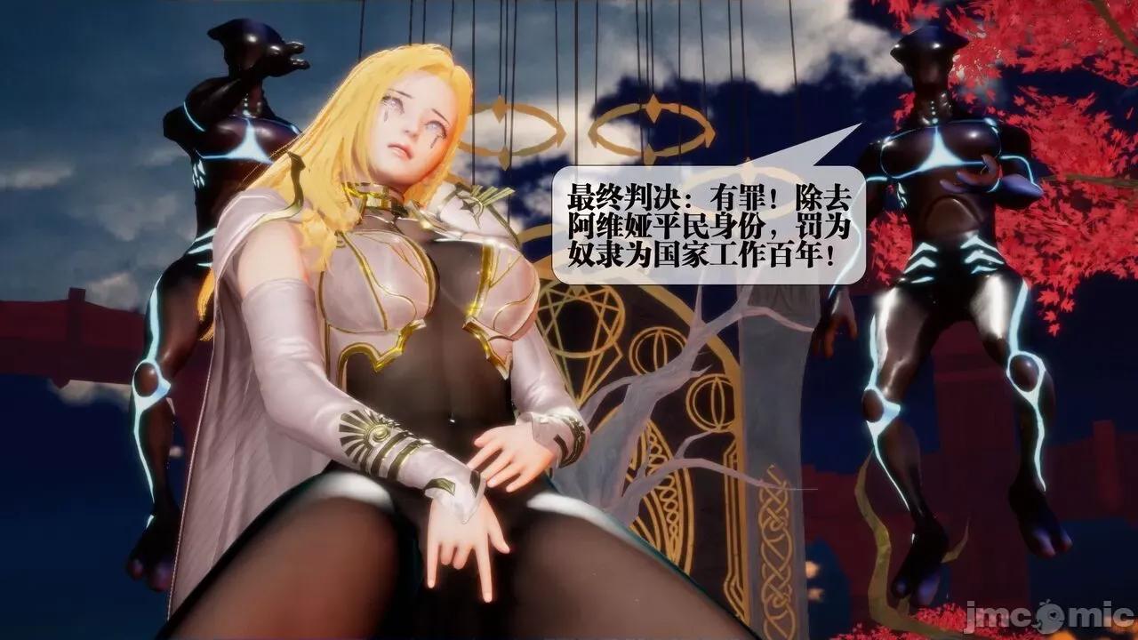 KillerT3D [KillerT] 堕落 02 第91页