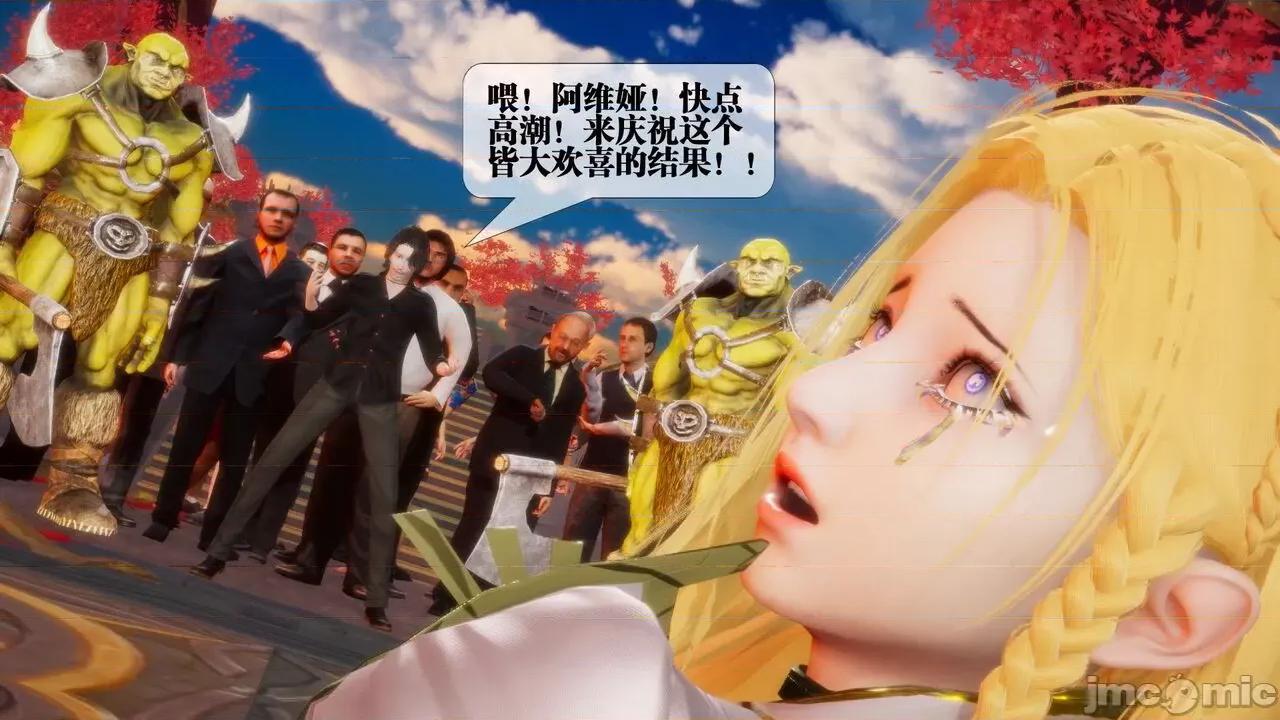 KillerT3D [KillerT] 堕落 02 第93页