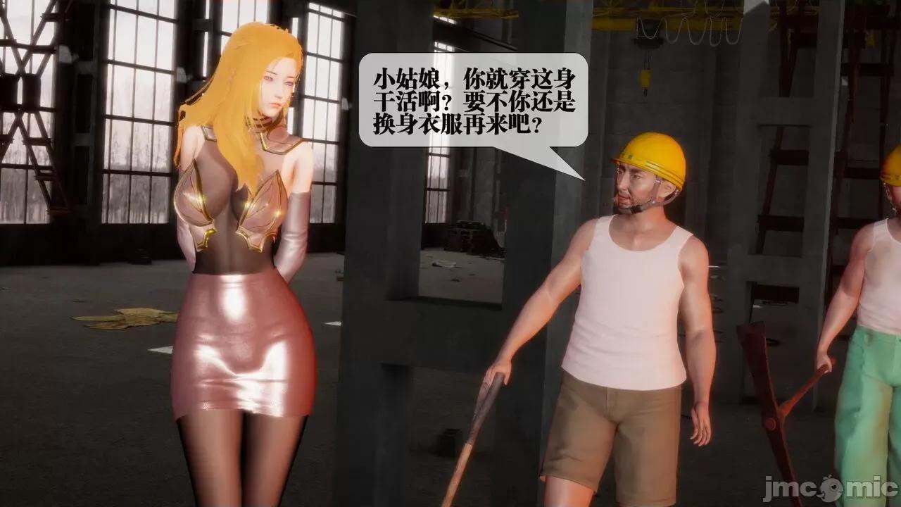KillerT3D [KillerT] 堕落 02 第110页