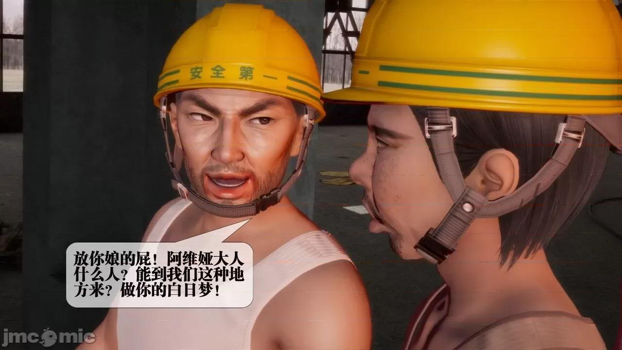 KillerT3D [KillerT] 堕落 02 第113页