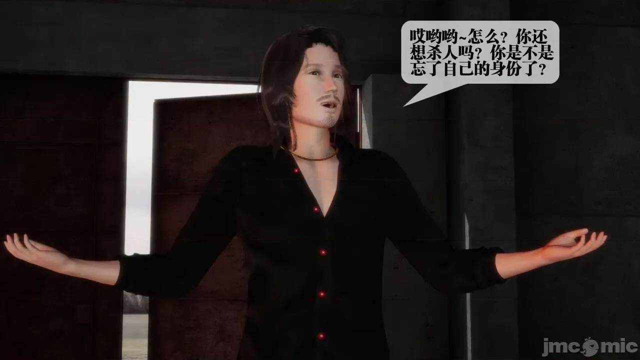 KillerT3D [KillerT] 堕落 02 第131页