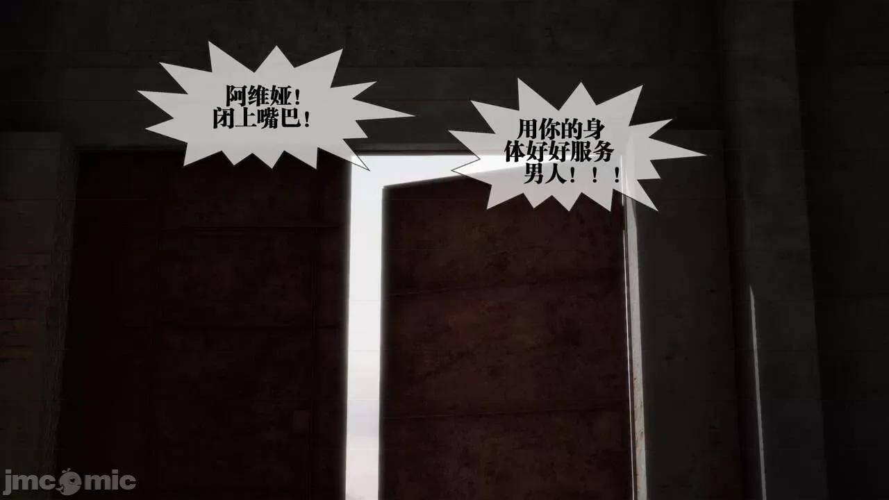 KillerT3D [KillerT] 堕落 02 第137页